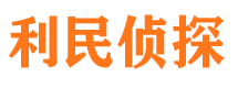 红寺堡市侦探调查公司